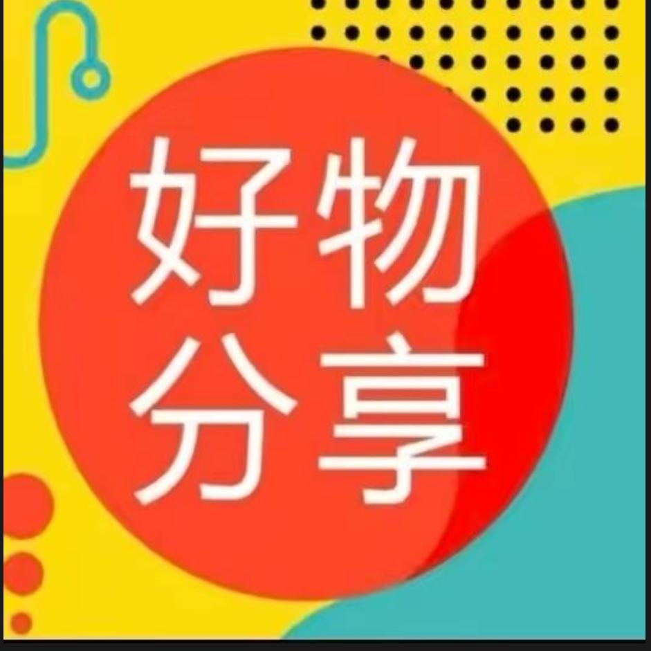 小汪百货