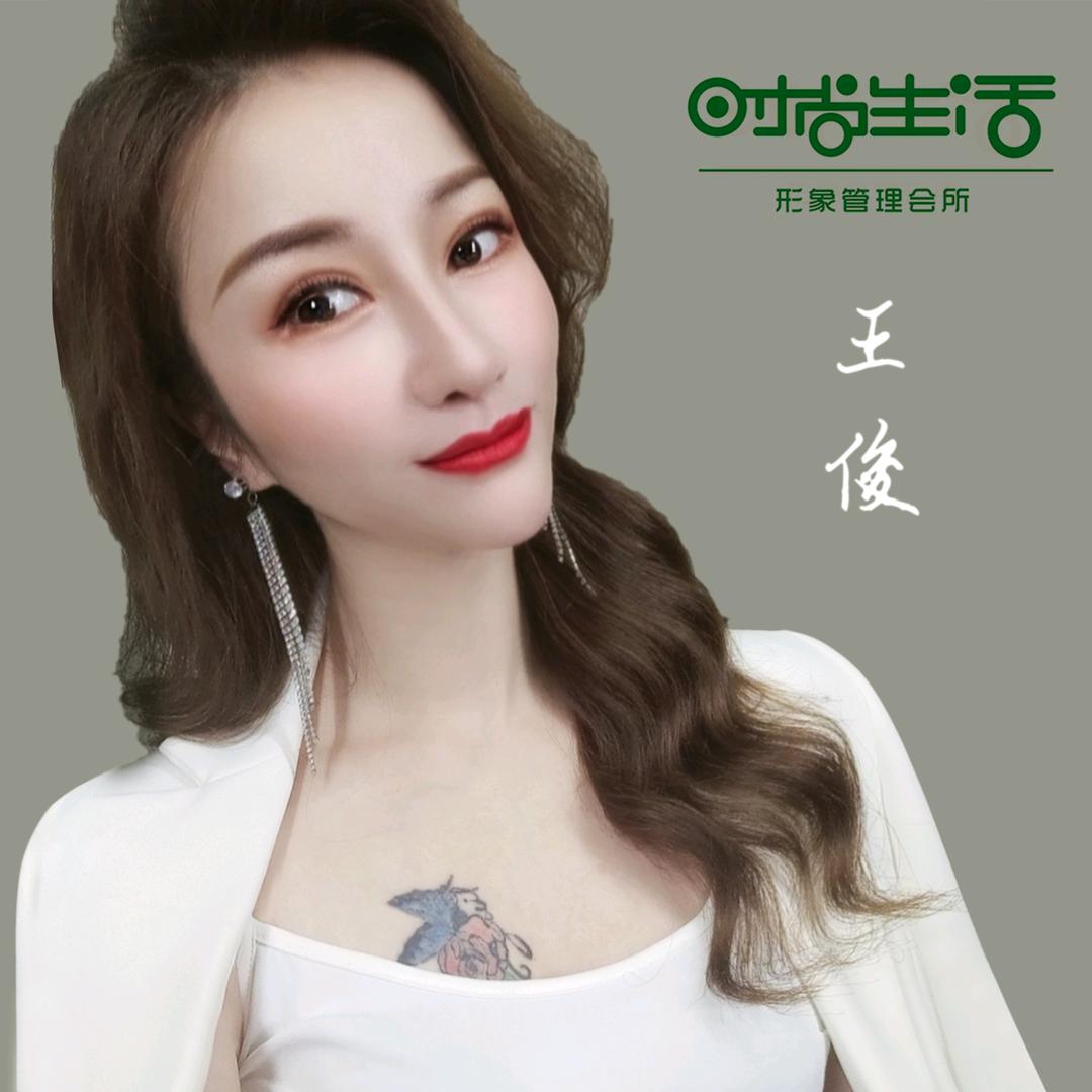 唐河皮肤管理王俊(小号)