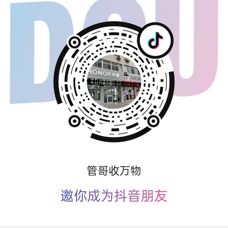 德州市德城区新机汇电子通讯经营部