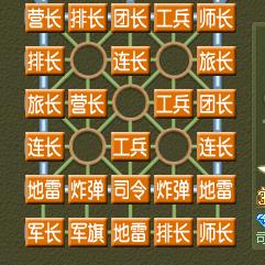 清风四国军棋
