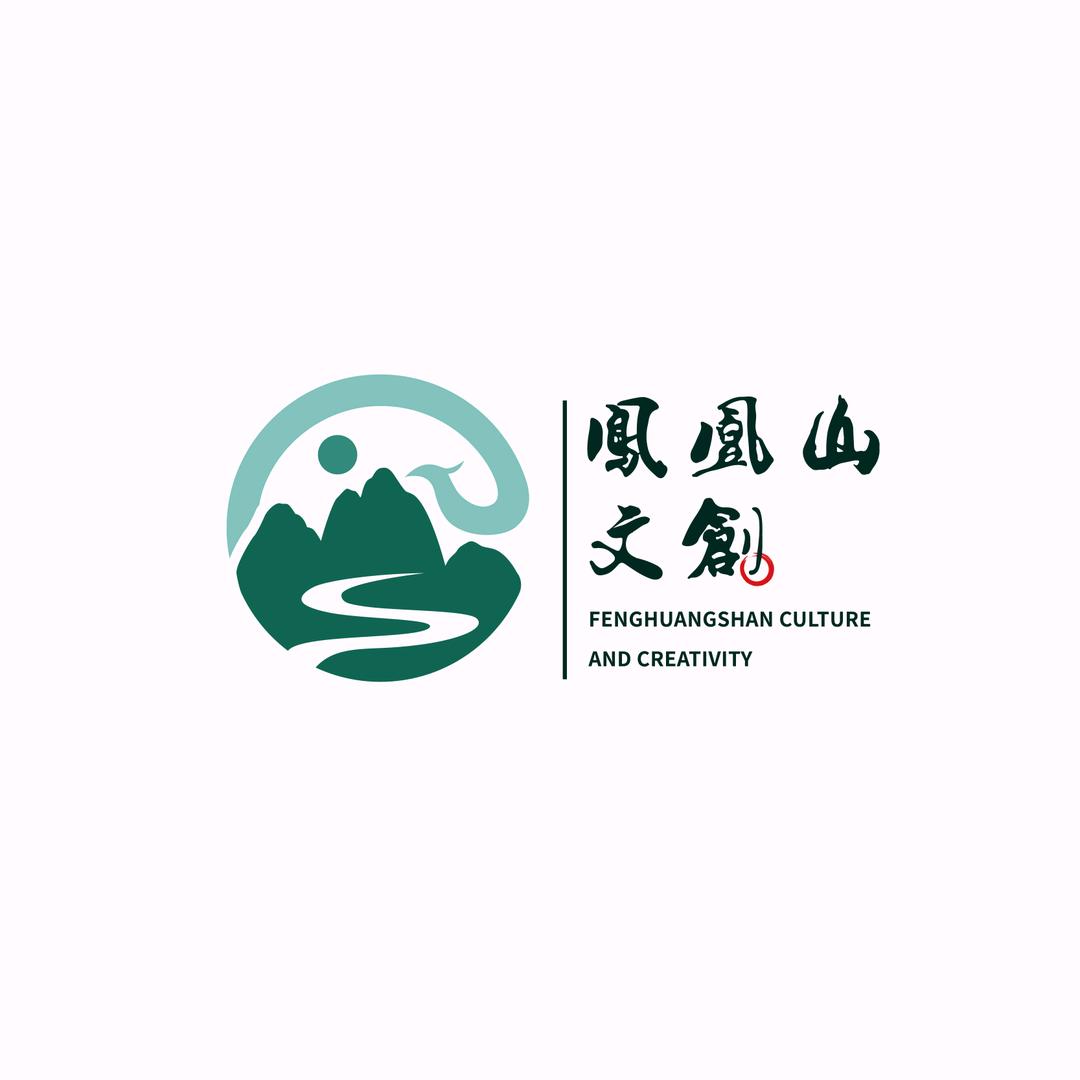 凤凰山文创