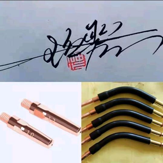 涵晨焊接器材厂