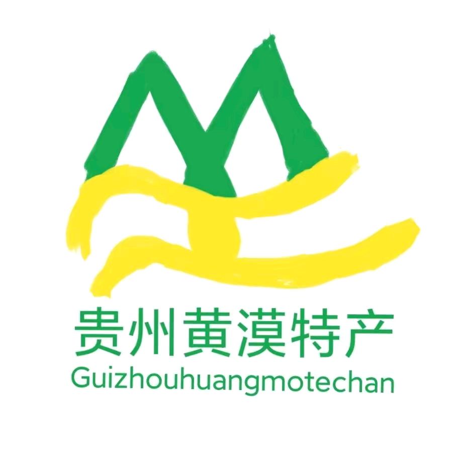 黄漠土特产经营部