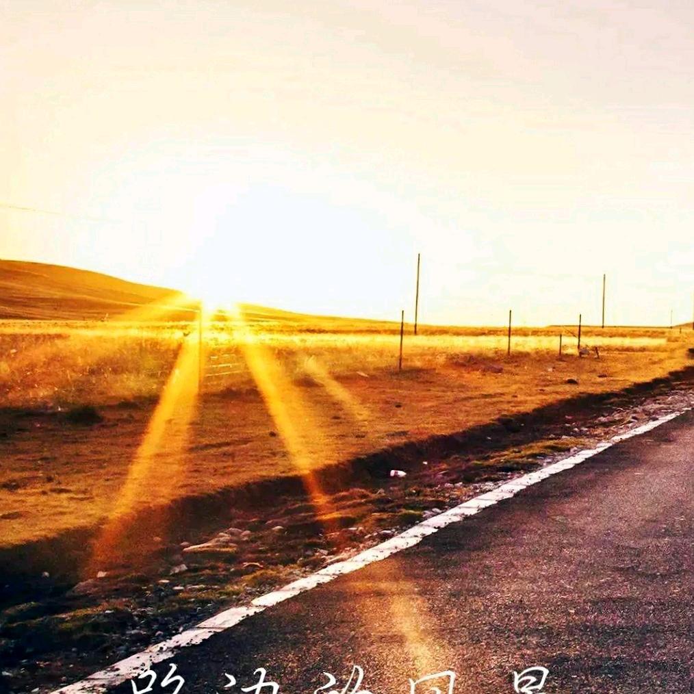 脩妳鎮好
