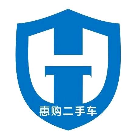 惠购专业二手车批发