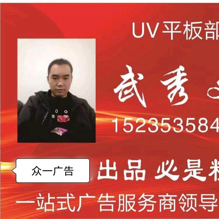 太原小武广告安装