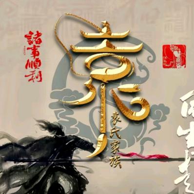 🥀(ღ顺起自然ღ)🥀