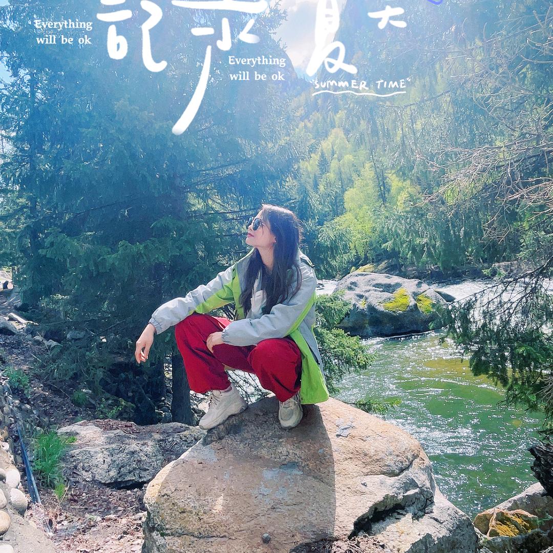 婷子@