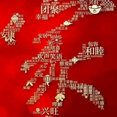 智慧国学