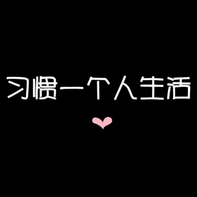 ༺༾过༒客༿༻