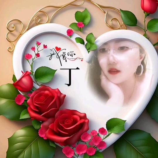 含泪的微笑，，，，