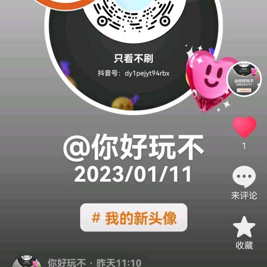 今生有你陪伴