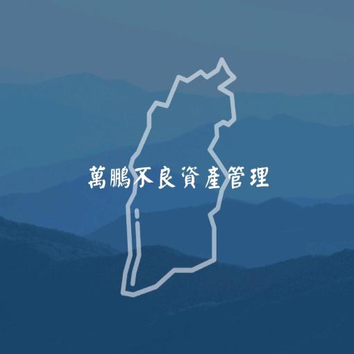 山西万鹏