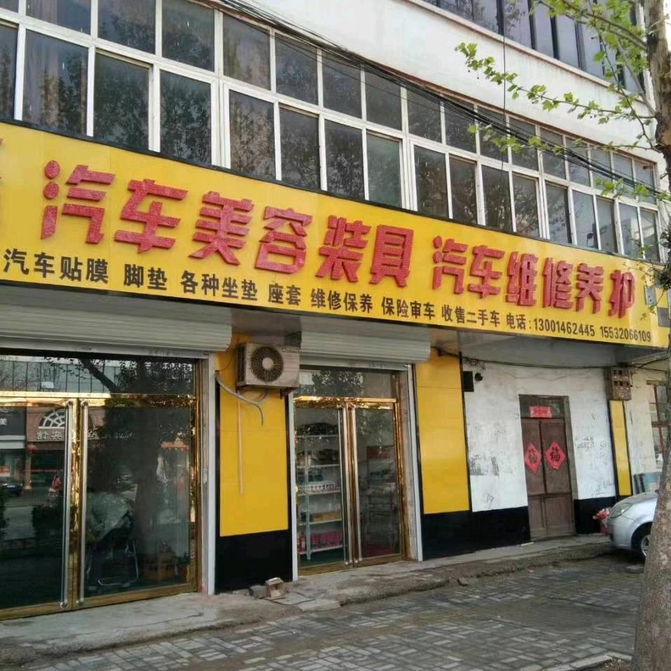 磁县红亮汽修装具