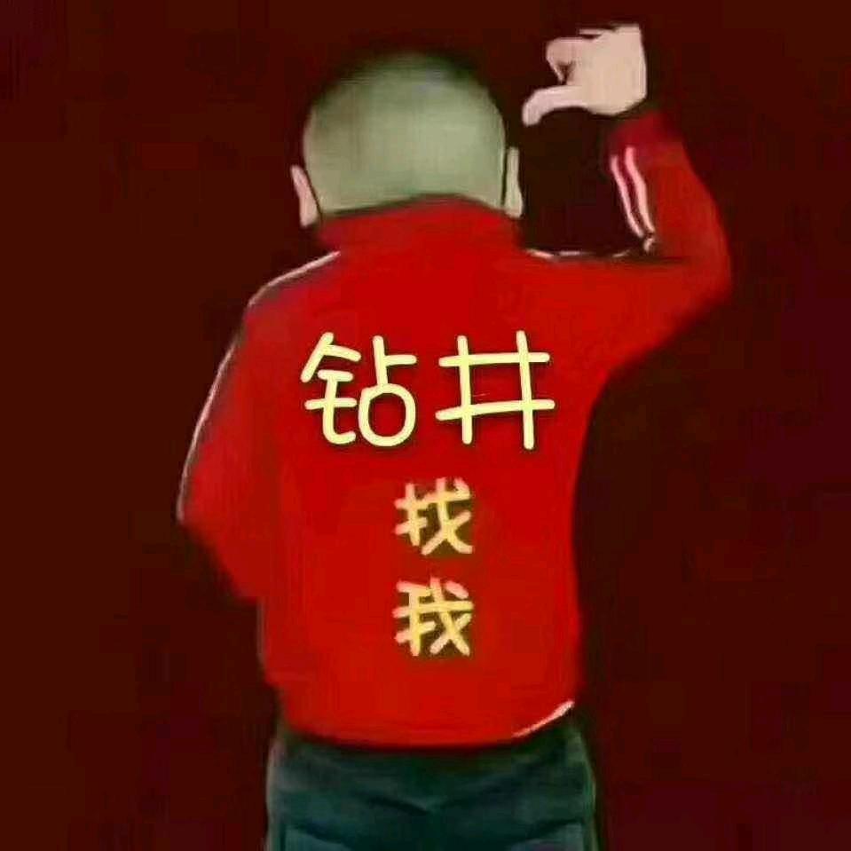 水哥的打井生活