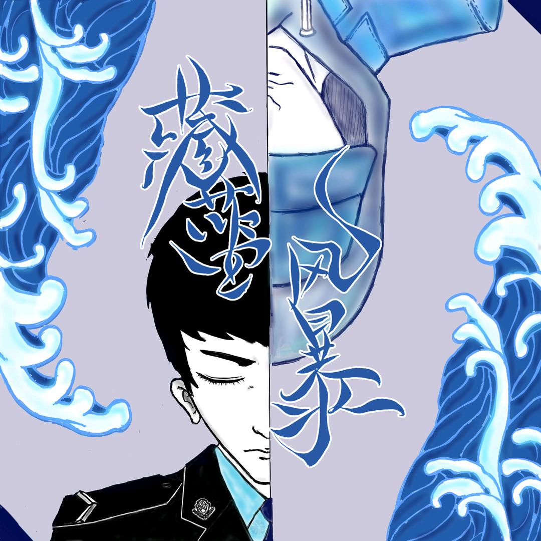 浪荡的海绵宝宝