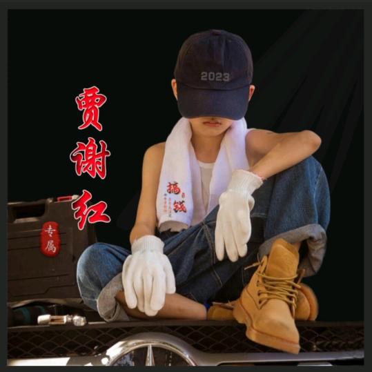 🇨🇳风雨兼程🇨🇳