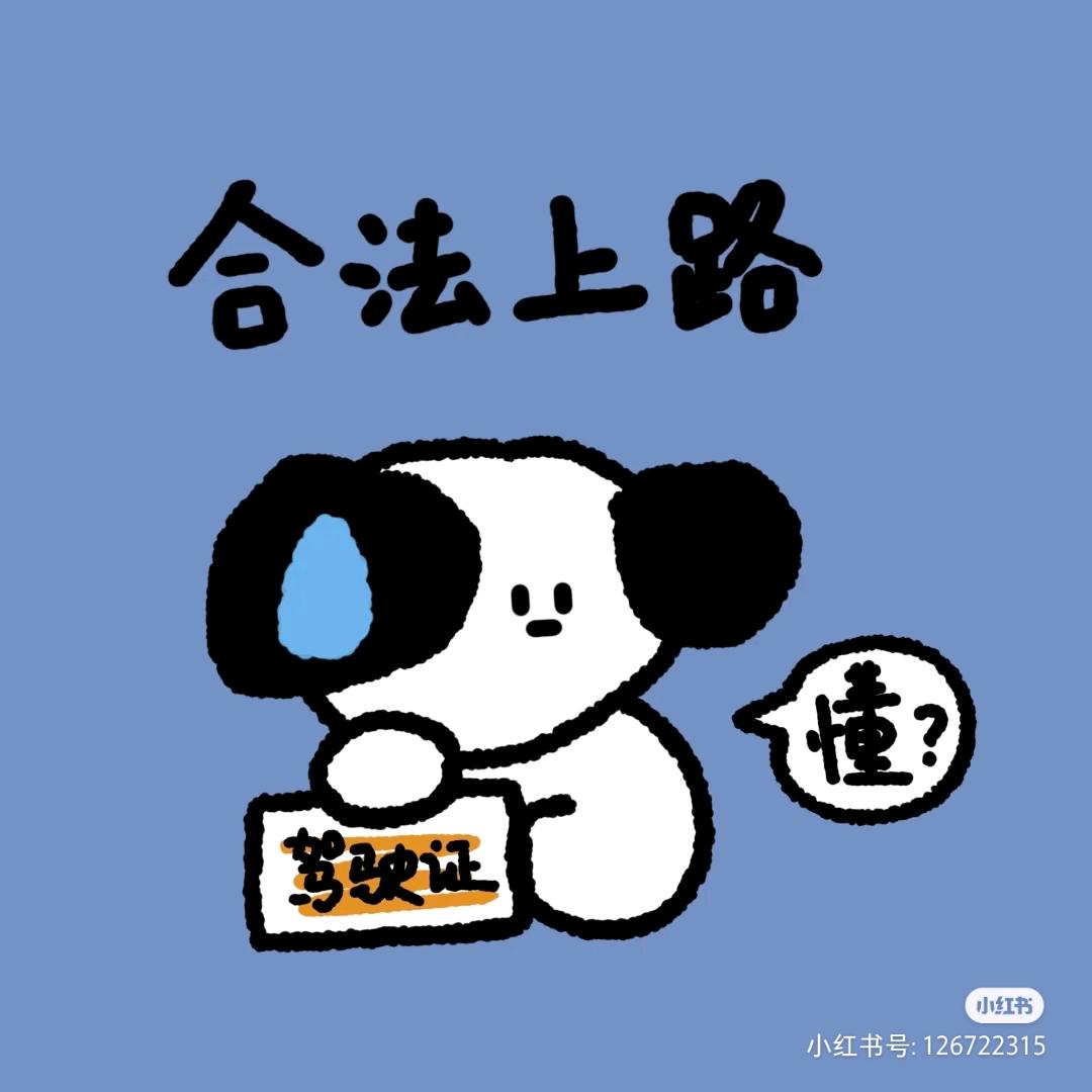 驾考中心🚗小慧