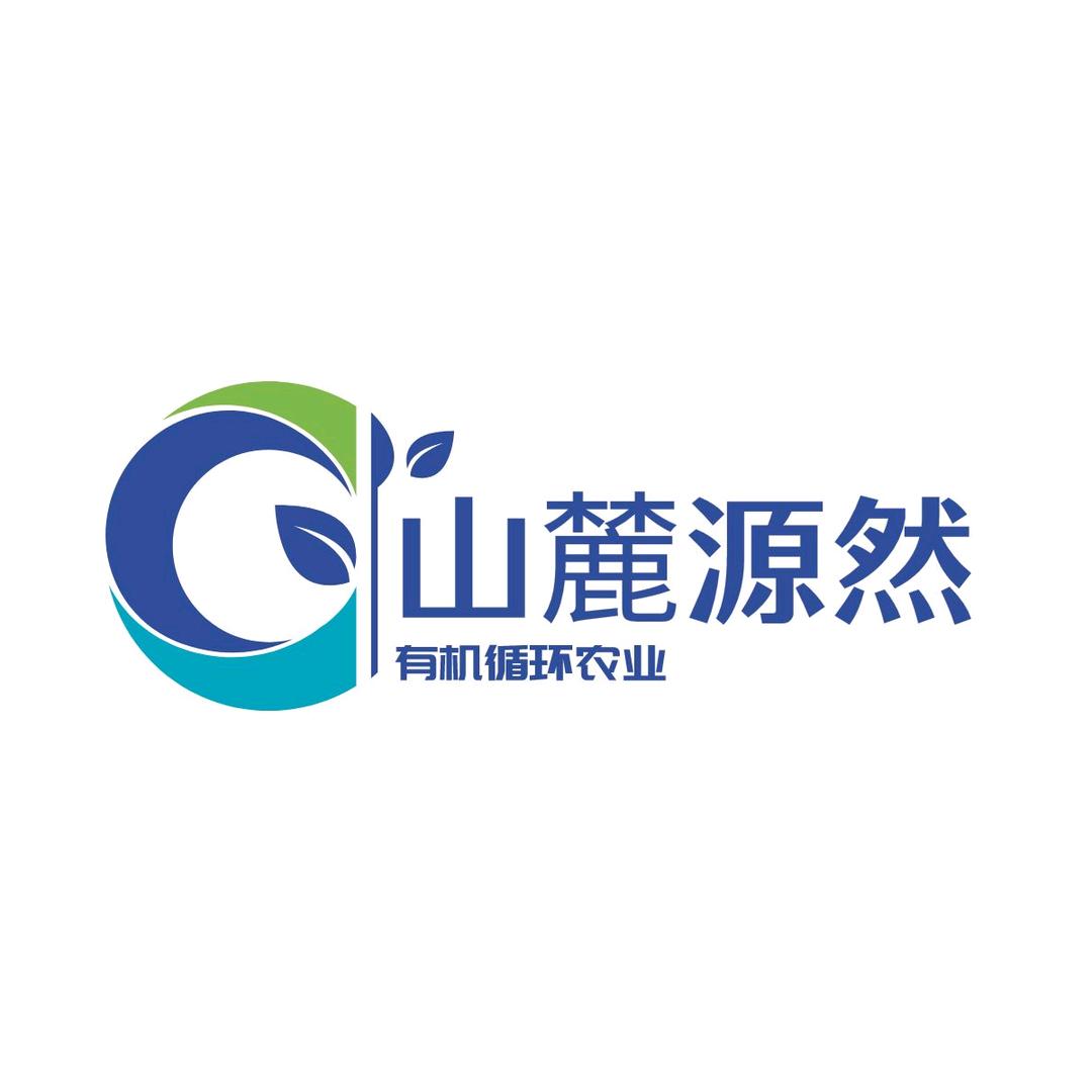 山麓源然有机农业