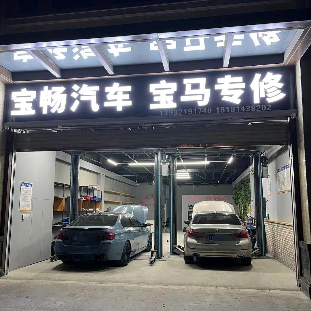 修宝马的林师傅