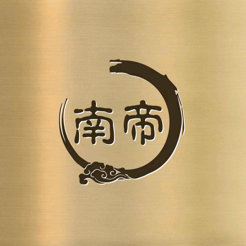 南帝（免改裤长的直筒牛仔裤）