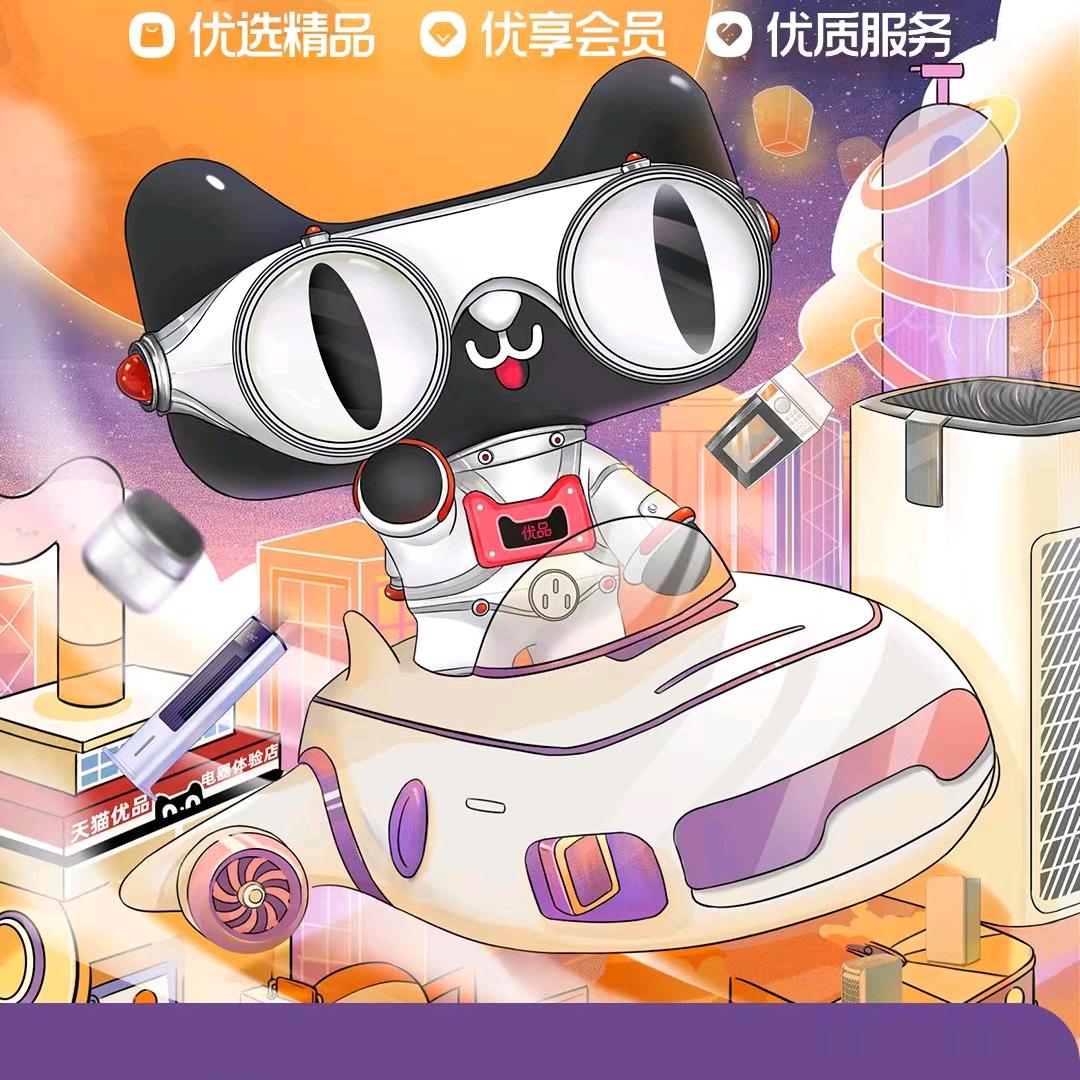 东阿天猫优品电器体验店