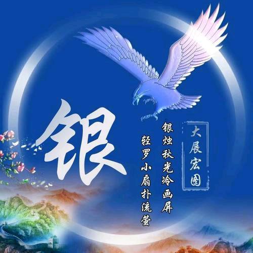 丁祖银（沈巷）