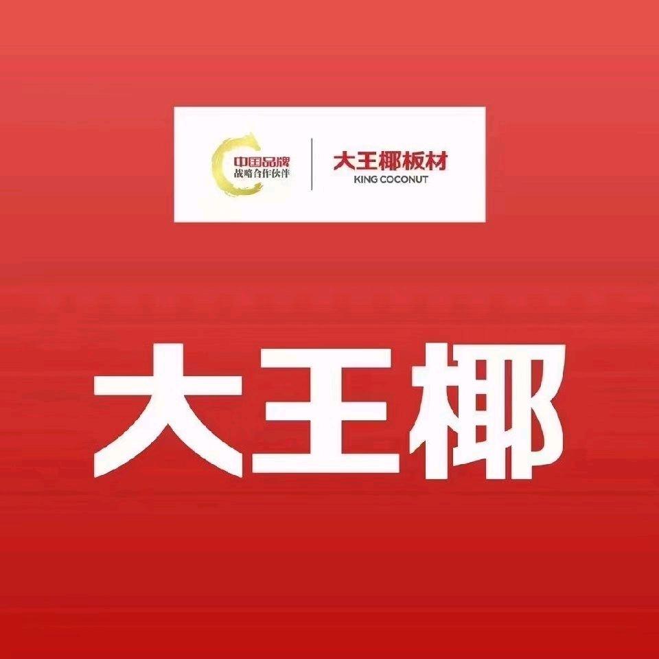 三河市有玺建材商店