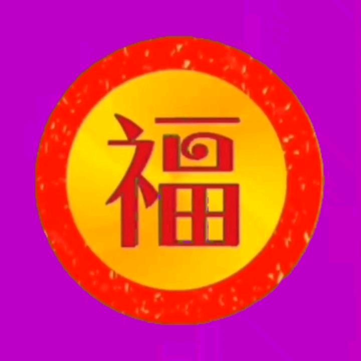 开心常在