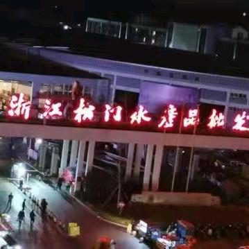 渔洋(东海海鲜)
