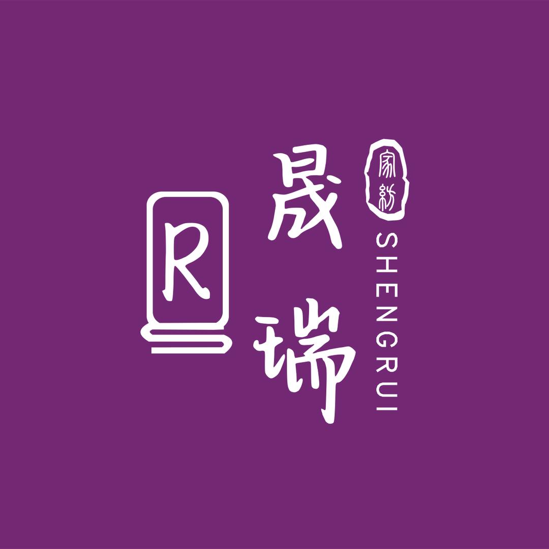 晟瑞家纺