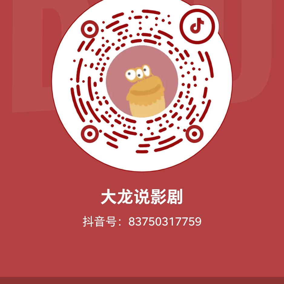大龙（😇）