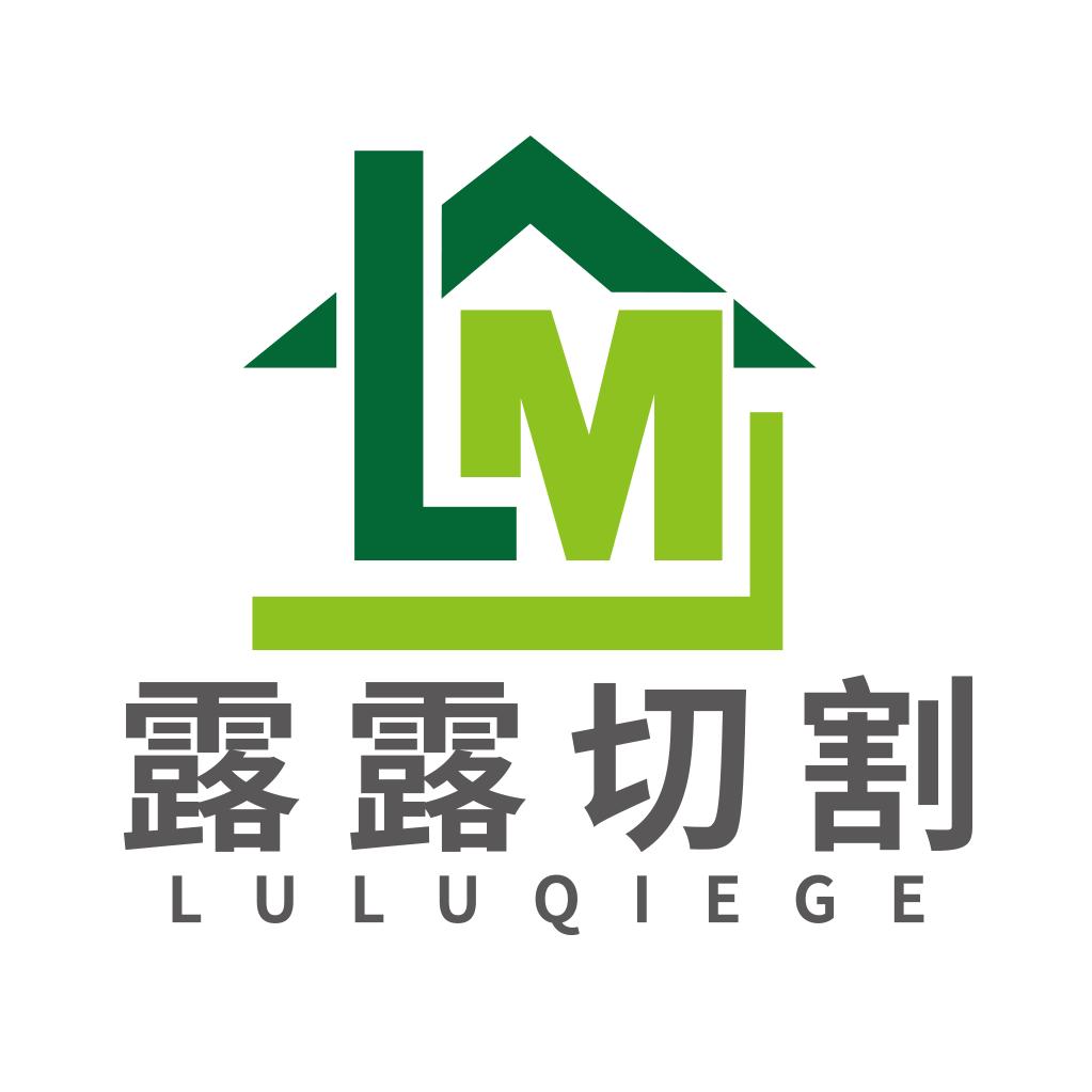 露露切割