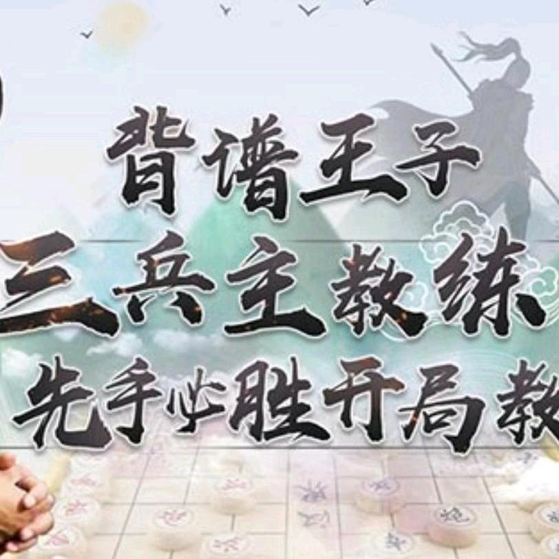 背谱王子