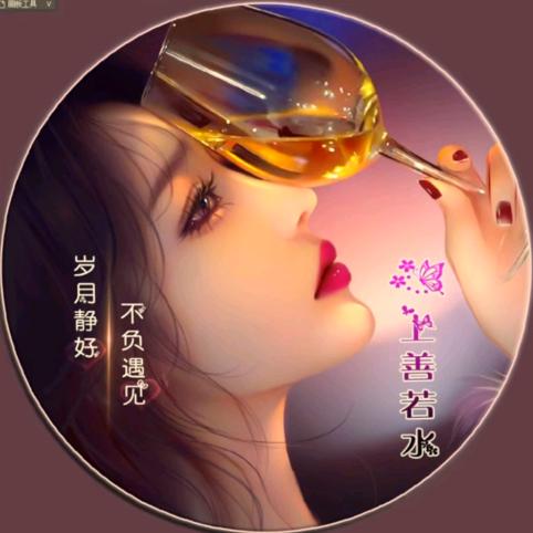 ꩵꦿ上善💞若水ꦙ🕊