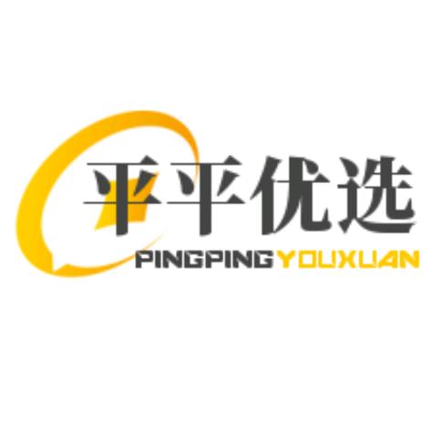 平平优选