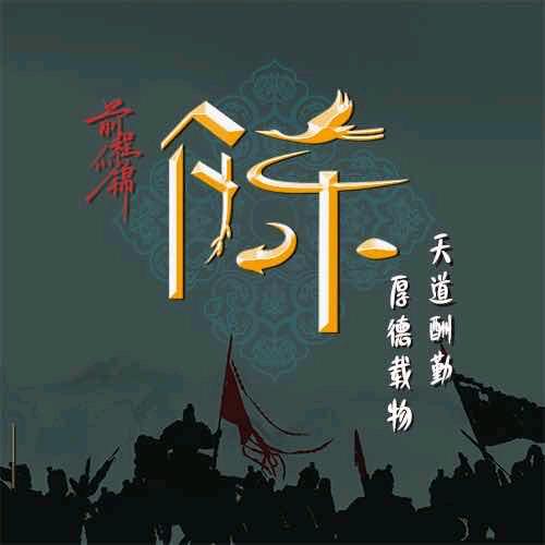 吾沌一
