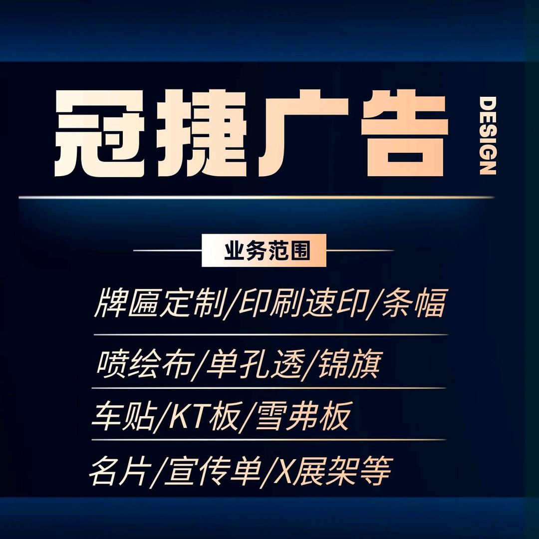 冠捷广告 大M