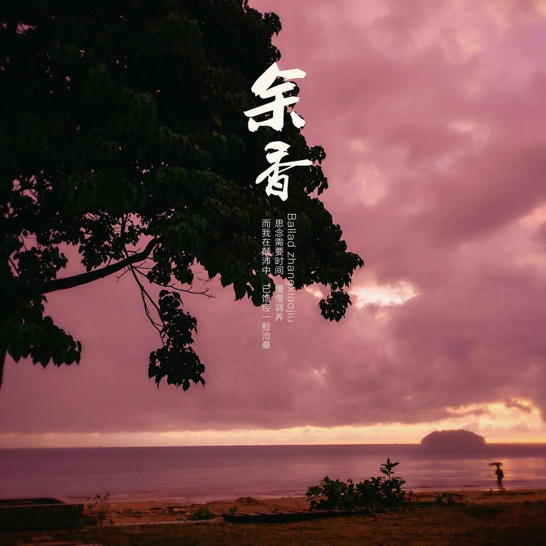 Ocean
