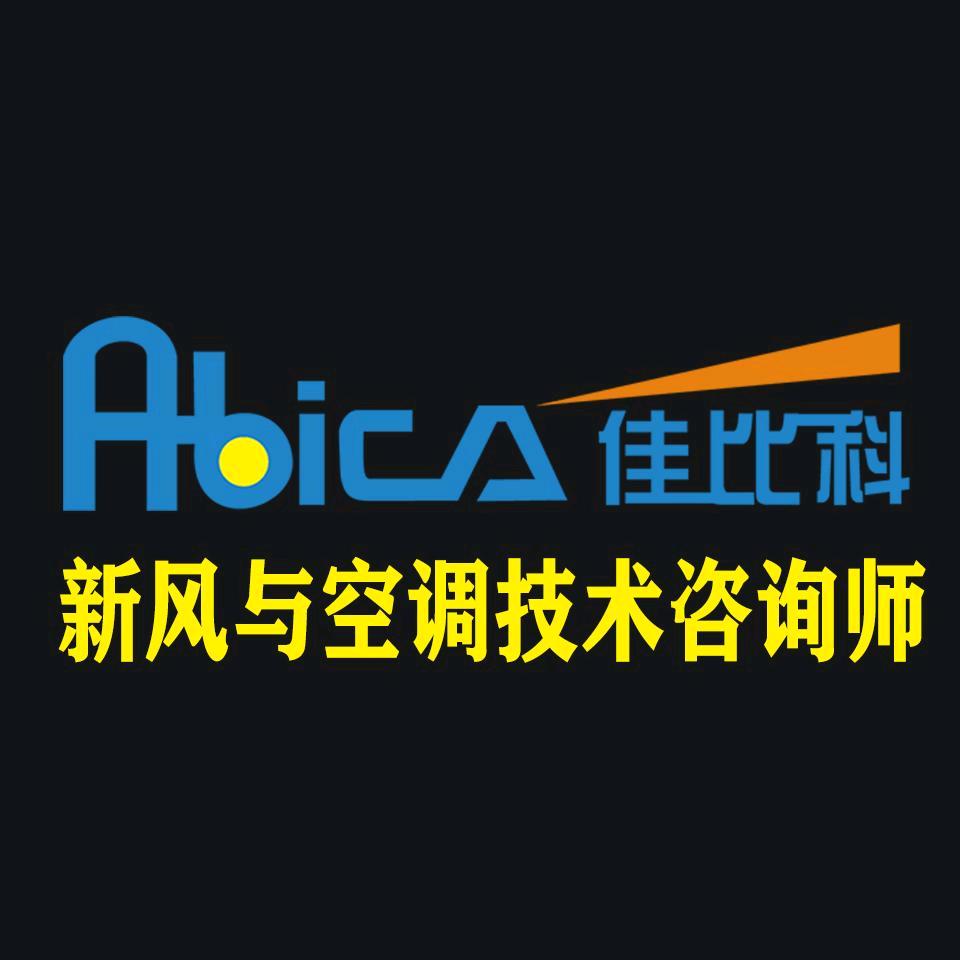 空调技术咨询师