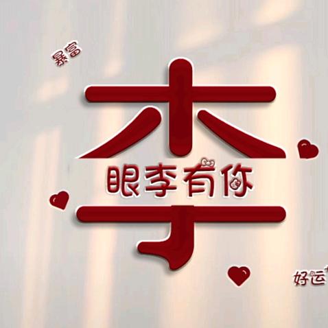 企业招聘，李姐