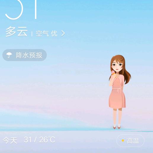 香菜香7