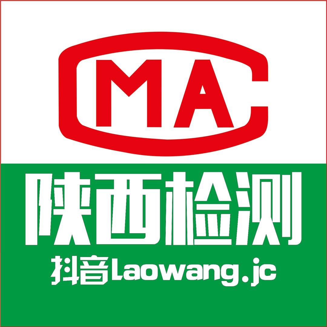 陕西安第三方CMA检测🌈2025年9月