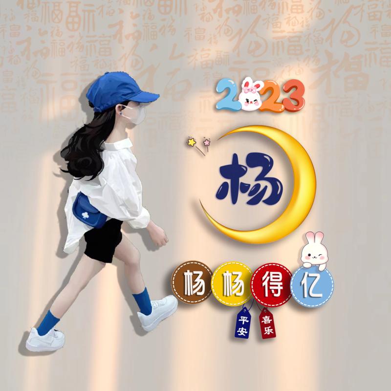 亲爱的