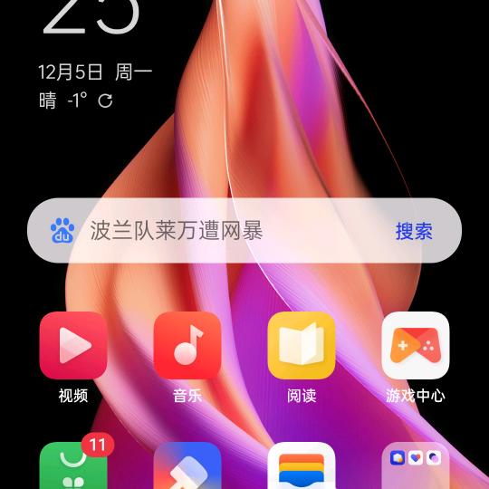 薪宇平安