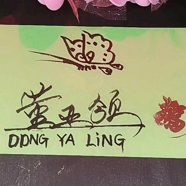 DYL宁静致远99611524046