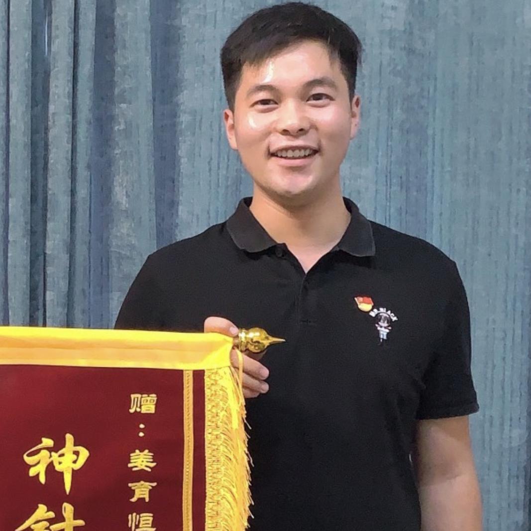 扎扎扎针的姜老师儿