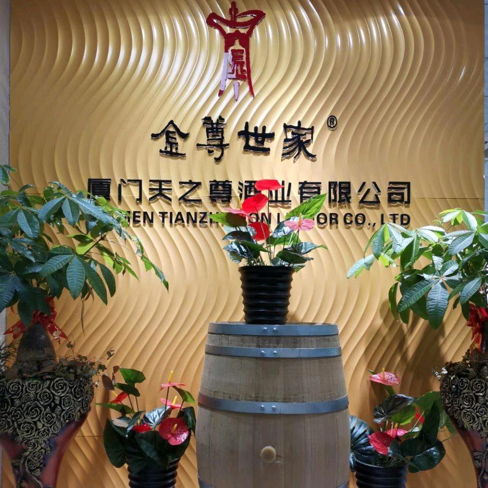 以酒为业