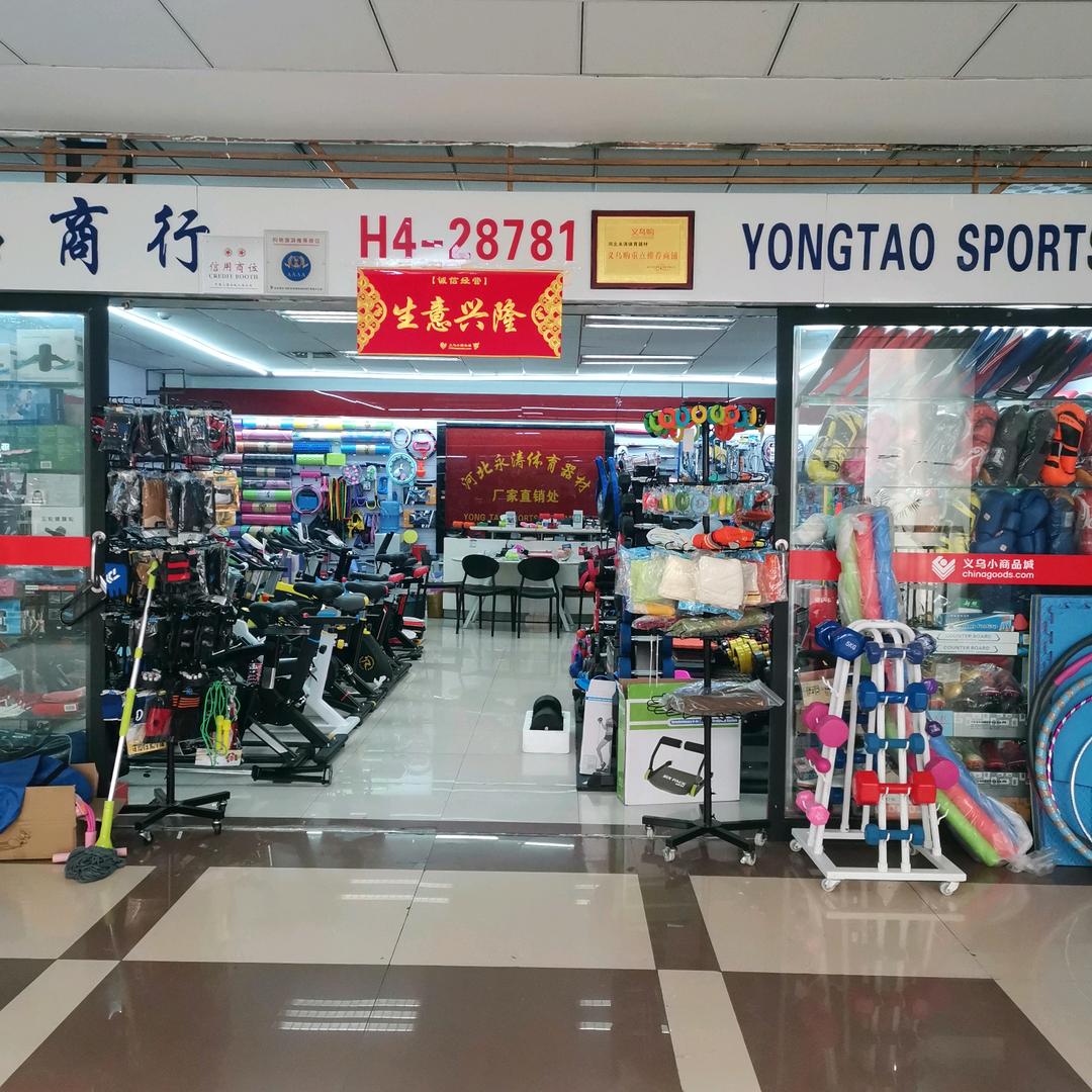 体育用品外贸批发