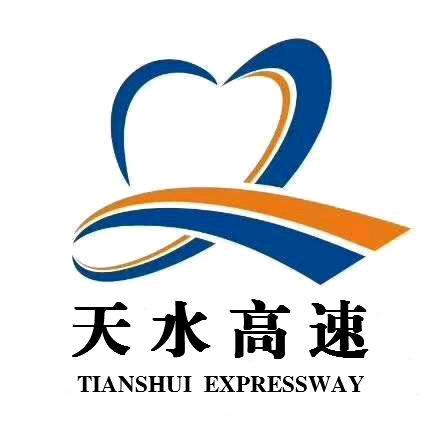 公航旅集团高速公路运营管理天水分公司